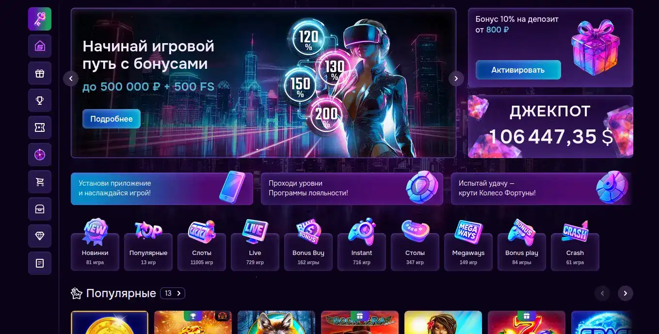 Интерфейс казино Вулкан Ставка